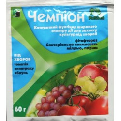 Фунгіцид Чемпіон (аналог), 60г